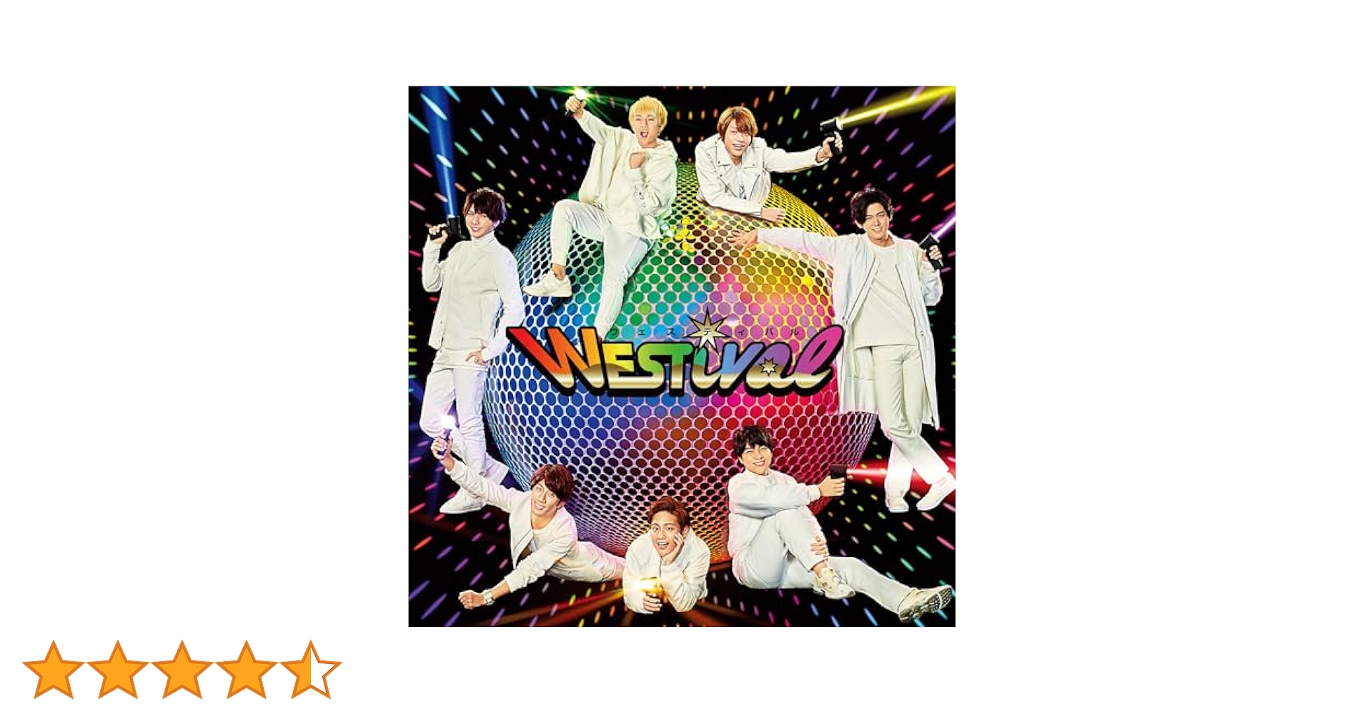 WESTival ジャニーズWEST Amazon.co.jp: WESTival(通常盤) - ジャニーズWEST: ミュージック